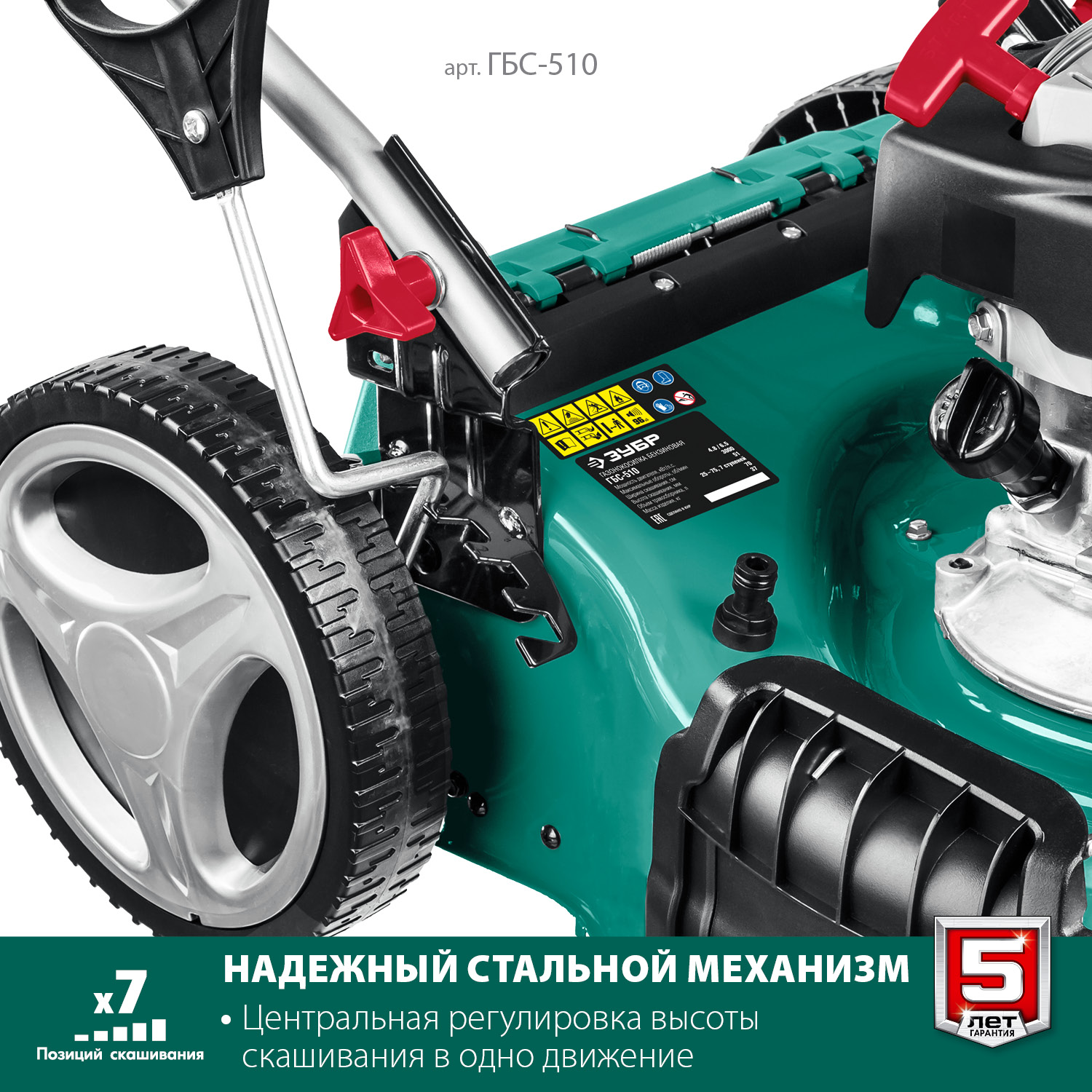 Cамоходная газонокосилка бензиновая ГБС-510