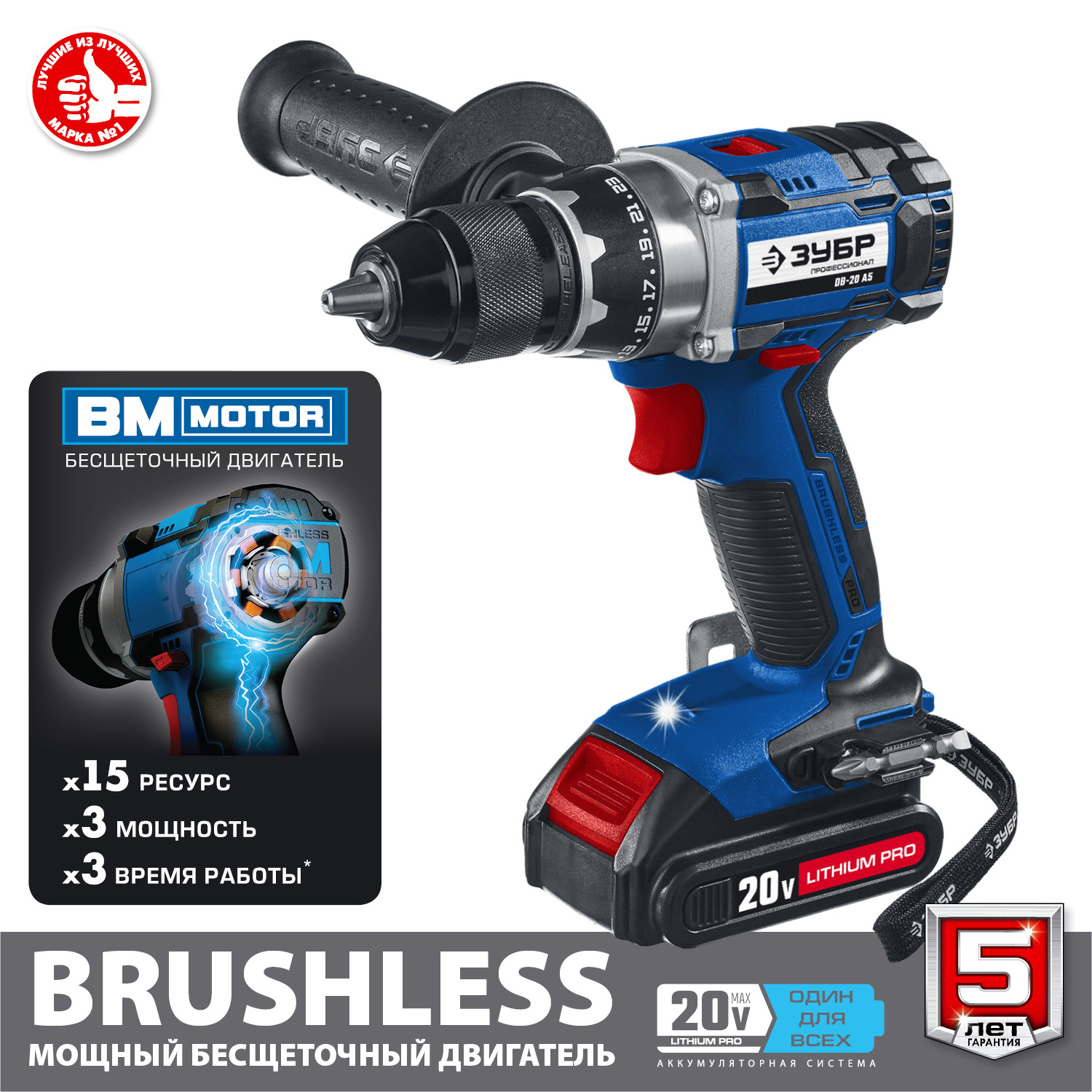 Дрель-шуруповерт, BL-motor, 2 АКБ DB-20 A5