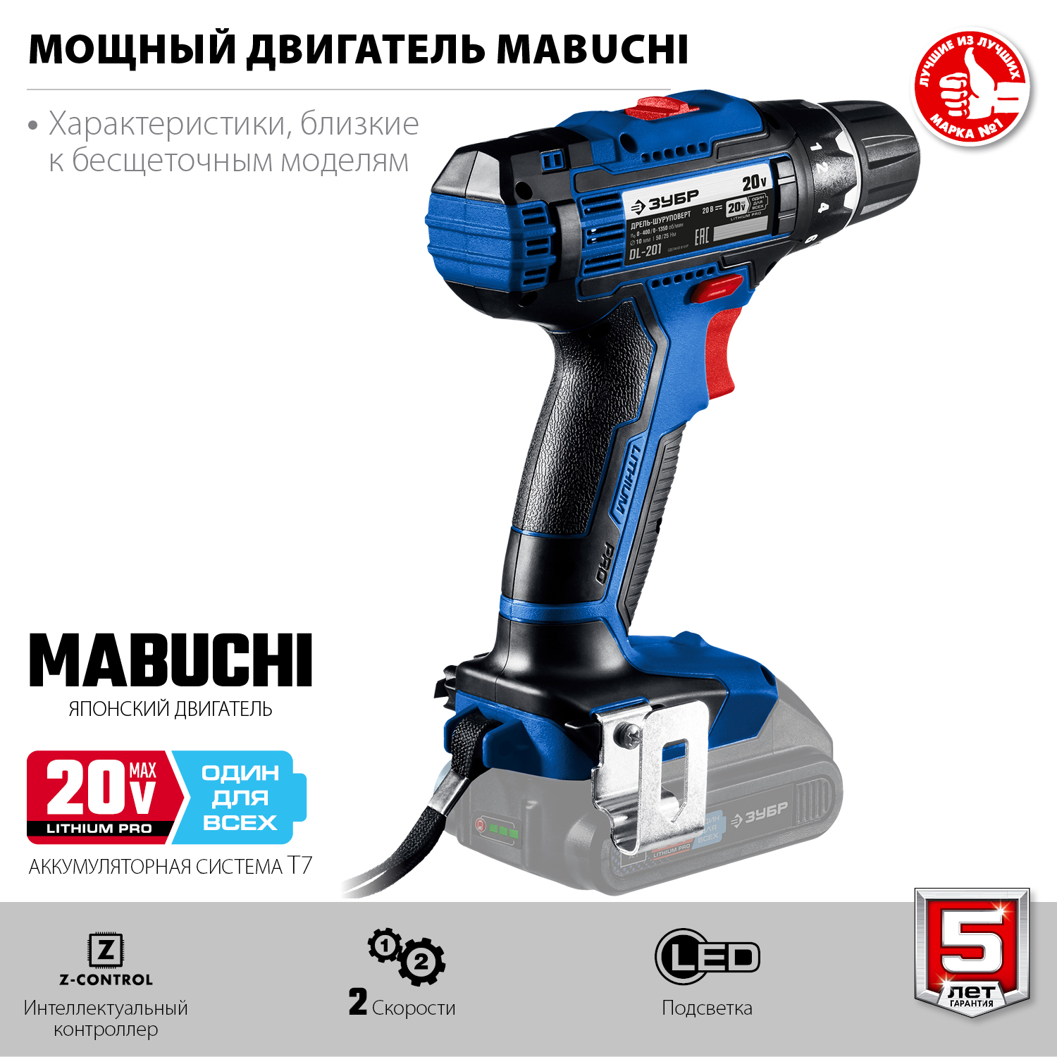 Дрель-шуруповерт, без АКБ, в коробке DL-201