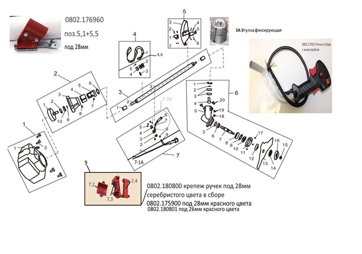 ЗАПЧАСТИ ДЛЯ ТРИММЕРА БЕНЗИНОВОГО ELITECH Т 43 (2017 ГОД) (ОБЩАЯ)