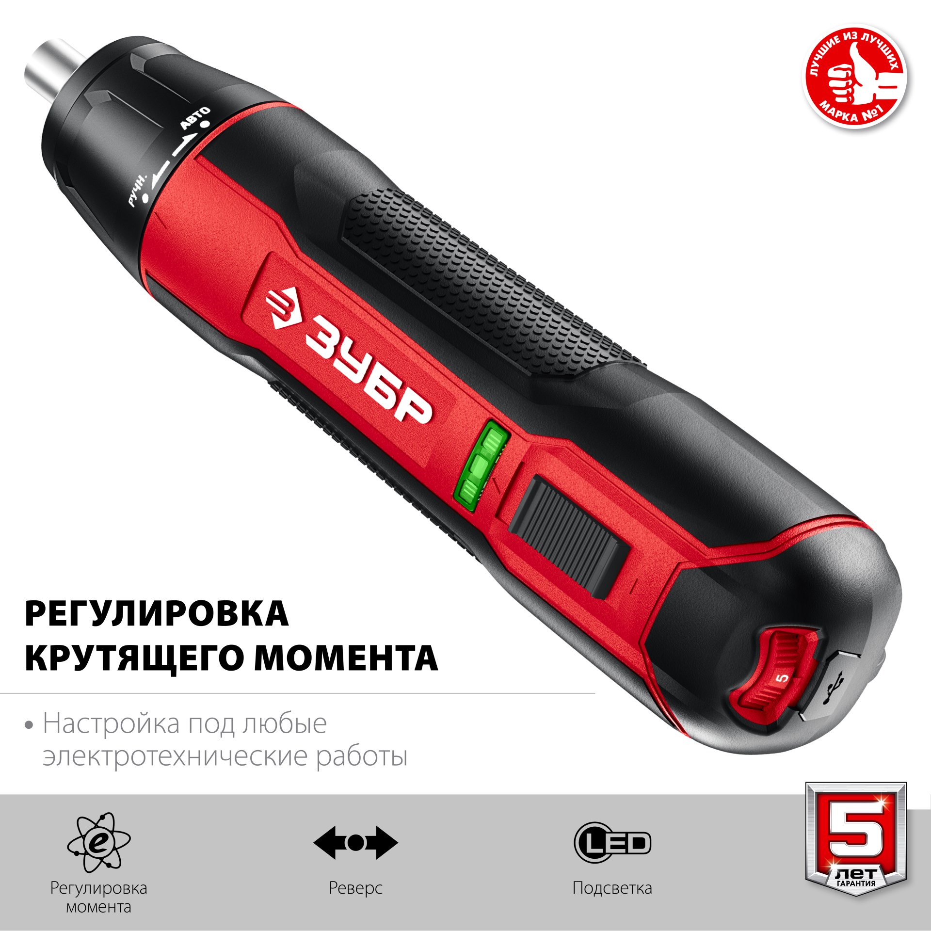 Отвертка аккумуляторная, в коробке ЗО-4