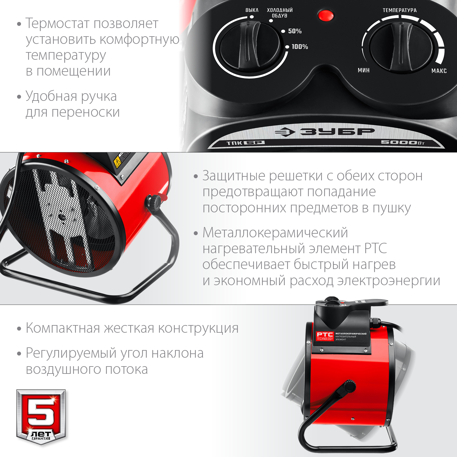 Пушка тепловая, с регулировкой угла, ТПК-Р ТПК-5Р