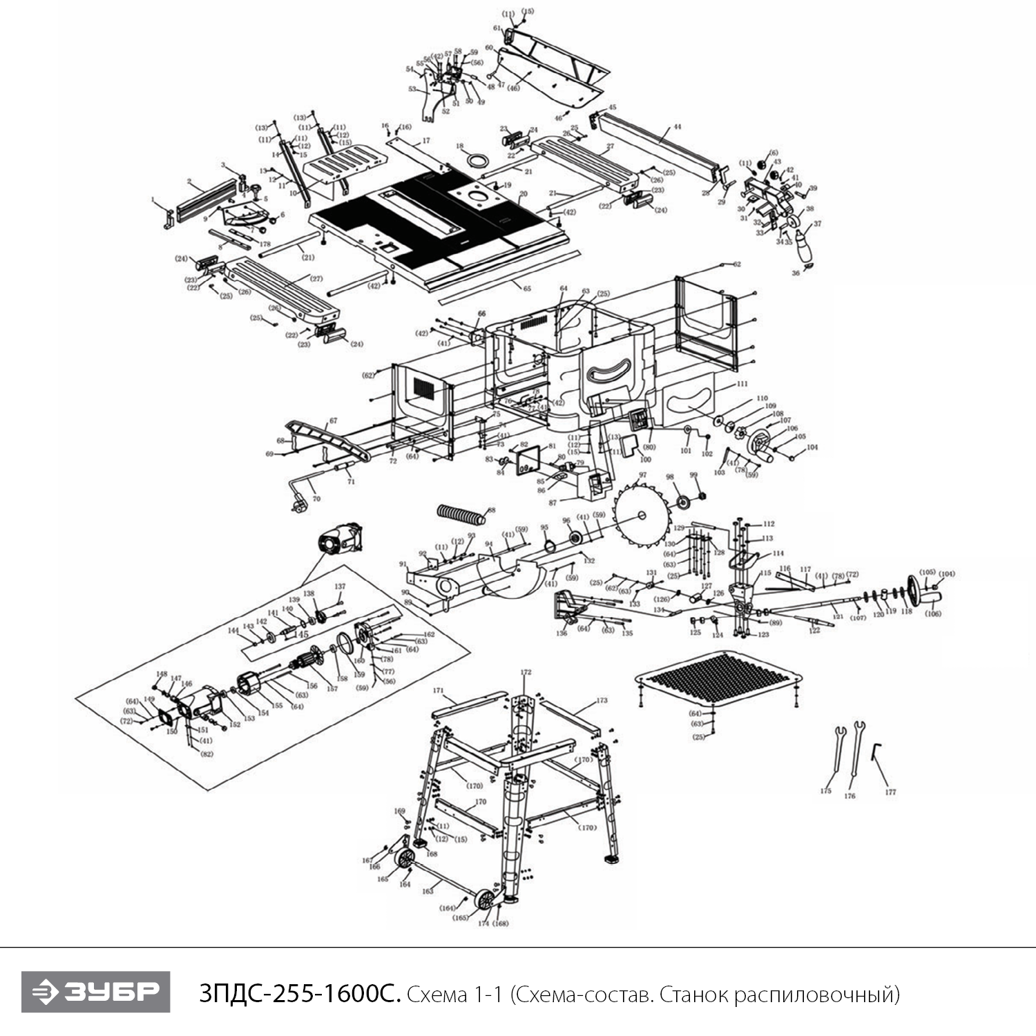 Станок распиловочный, многофункциональный ЗПДС-255-1600С