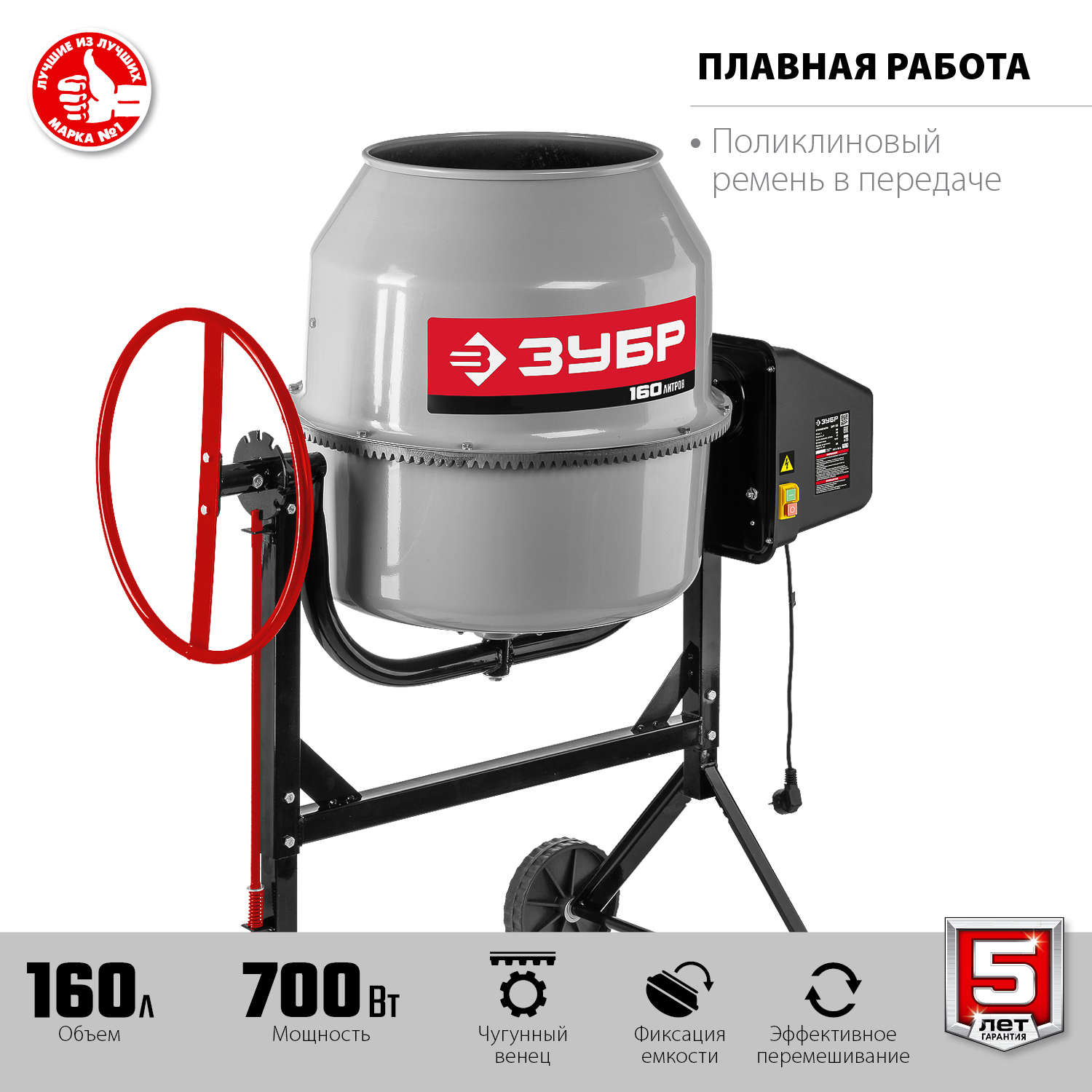 Бетономешалка, чугунный венец БМЧ-160