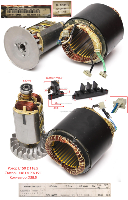 Альтернатор в сб.220В,6.5кВт,3 кол(4+2+2)+2 пров.СтаторD190,L148.БЭС8000Е.СМ.0101.144100.0104.044600