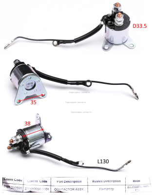 Контактор электростартера. 270810096-0001. БЭС 3500ЕМ