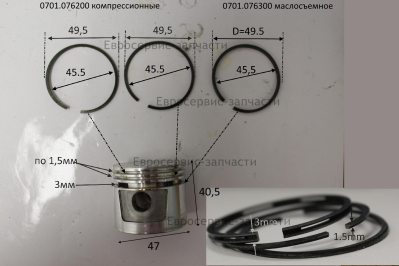 Комплект колец поршневых D.47х1,5х1,5х3 мм