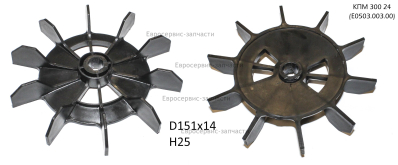 Крыльчатка D.02.21.W012