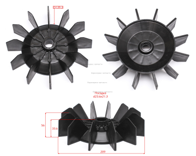 Крыльчатка. D.02.21.W008. КПМ 360 25/50. СМ.0701.152050
