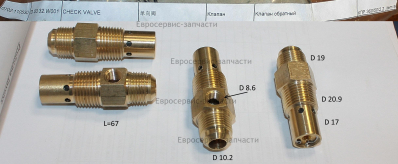 Клапан обратный