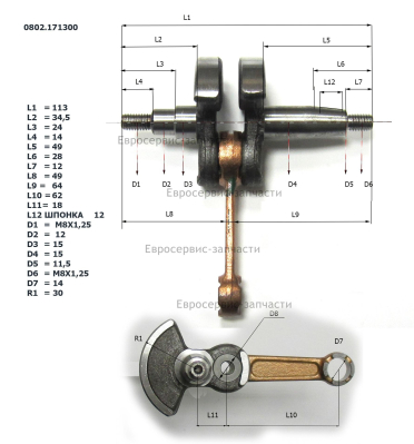 Коленвал с шатуном в сборе, L113, М8. LH-430/520-ENGINE-10. Т 52