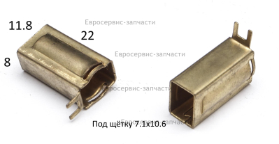 Втулка щеткодержателя D010006 ЭТ800.1000.1200_2016 (см. код 0806.098541)