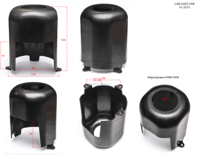 Кожух крыльчатки охлаждения. JHCT048.01.008. САВ650П24Ф, САВ800Н24Ф