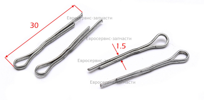 Шплинт 30х1.5. КБ 700. СМ. 0400.281500