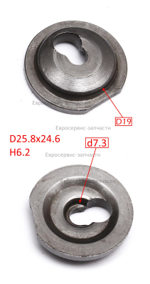 Тарелка пружины впускного клапана. КБ 700 9лс