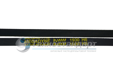 Ремень 1930H6  для сушильной машины, код 481281728292, для Ardo 2951240100