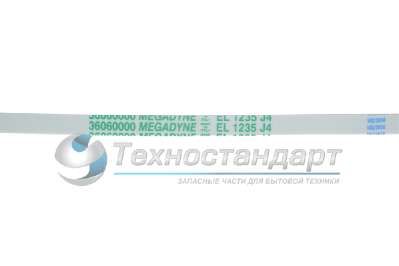 Ремень 1235J4, для стиральной машины, белый