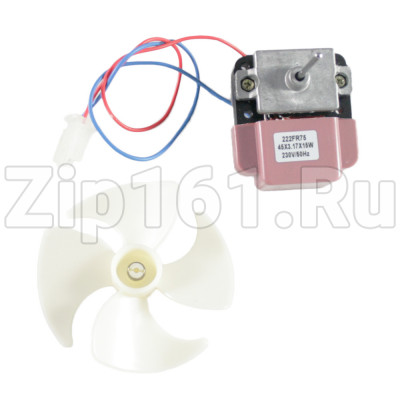 Вентилятор NO-FROST универсальный SKL Вал - 45mm, D3,2мм. 15W, 220V