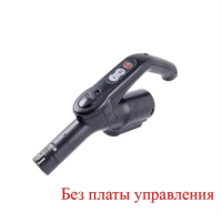 Samsung DJ97-00888J Ручка шланга с ДУ для пылесосов (в трубу 35mm)